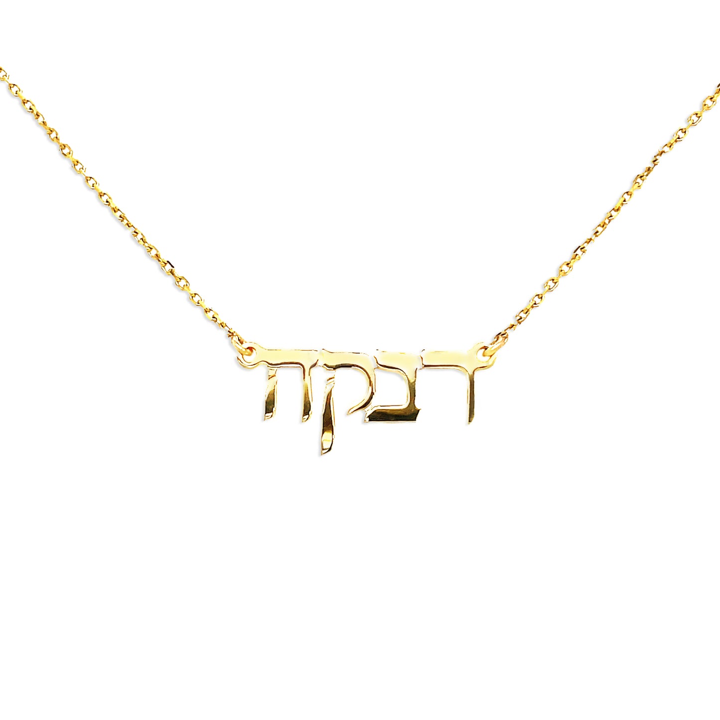 14k Gold Hebrew Name Necklace– Custom Judaica Jewelry